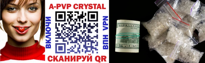 mega маркетплейс  купить  цена  Крымск  APVP мука 
