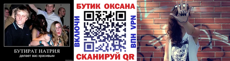 наркотики  Крымск  Бутират бутик 