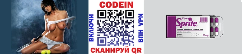 купить  цена  Крымск  Codein Purple Drank 