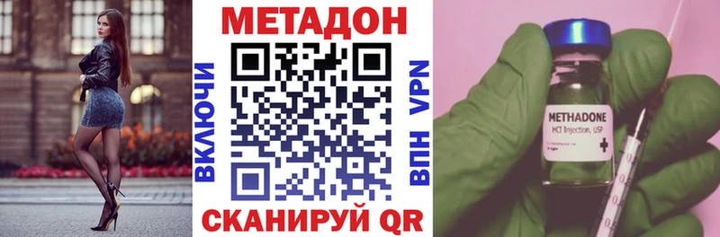 Метадон мёд  Крымск 