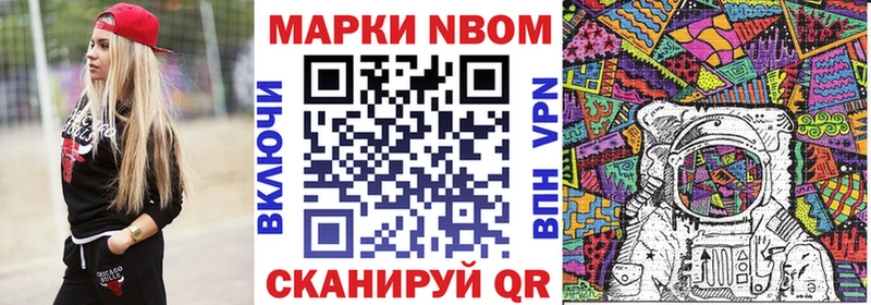 как найти   Крымск  Марки N-bome 1500мкг 
